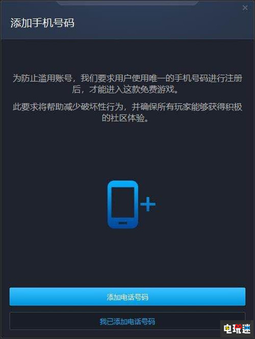 暴雪戰(zhàn)網(wǎng)國際服新規(guī)則 新賬號需要綁定對應(yīng)國家手機(jī)號 使命召喚：戰(zhàn)區(qū) 戰(zhàn)網(wǎng) 動視暴雪 電玩迷資訊  第2張
