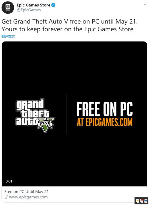 Epic商店放大招 本周免費(fèi)送《給他愛5》 Epic商店 俠盜獵車手5 給他愛5 GTA5 電玩迷資訊  第2張