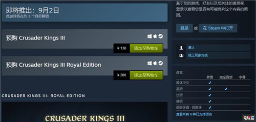 P社四萌新作《十字軍之王3》宣布9月2日發(fā)售 支持簡體中文 4X 四萌 P社 王國風(fēng)云3 十字軍之王3 電玩迷資訊  第2張