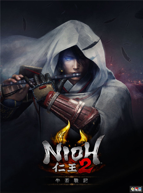 《仁王2》后續(xù)DLC公開 將返回平安時(shí)代斬妖 PS4 太初武士秘史 平安京討魔傳 牛若戰(zhàn)記 DLC 仁王2 索尼PS  第1張