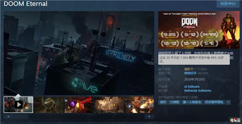 由于D反作弊《毀滅戰(zhàn)士:永恒》評價過山車下滑 日遭千人差評 Steam 貝塞斯達 Denuvo DOOM 毀滅戰(zhàn)士:永恒 STEAM/Epic 第2張 由于D反作弊《毀滅戰(zhàn)士:永恒》評價過山車下滑 日遭千人差評 Steam 貝塞斯達 Denuvo DOOM 毀滅戰(zhàn)士:永恒 STEAM/Epic 第2張