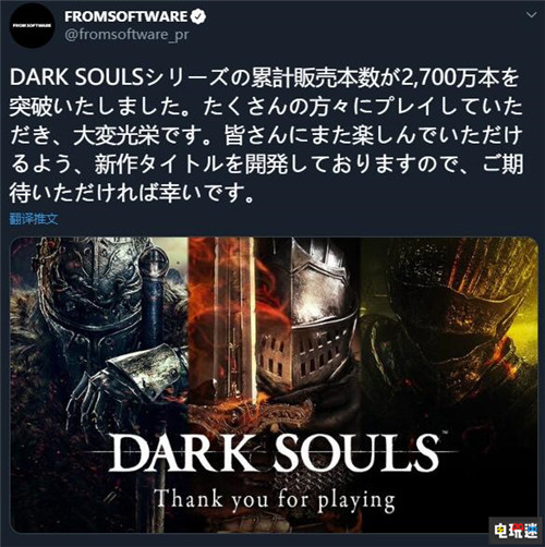 《黑暗之魂》系列銷量破2700萬 《Elden Ring》順利開發(fā)中 Elden Ring FromSoftware 黑暗之魂3 黑暗之魂 電玩迷資訊 第2張 《黑暗之魂》系列銷量破2700萬 《Elden Ring》順利開發(fā)中 Elden Ring FromSoftware 黑暗之魂3 黑暗之魂 電玩迷資訊 第2張