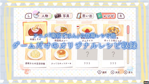 因疫情影響《每日 衛(wèi)宮家今天的飯》宣布跳票 Fate/stay night Switch 每日 衛(wèi)宮家今天的飯 任天堂SWITCH  第4張