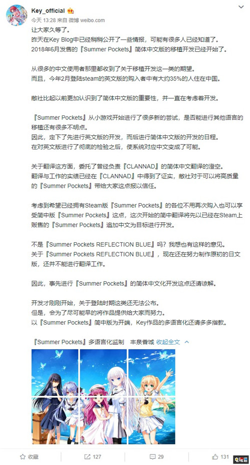 Key社《Summer Pockets》Steam版將追加中文 文字冒險游戲 Galgame Summer Pockets Key社 STEAM/Epic  第2張