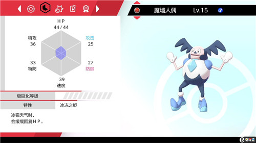 《寶可夢：劍/盾》推送夢特魔墻人偶與特殊球禮物 禮物 魔墻人偶 寶可夢：劍盾 寶可夢：劍/盾 Switch 任天堂SWITCH  第3張