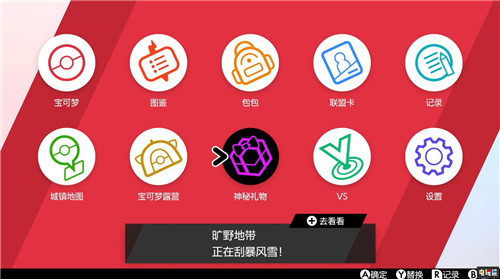 《寶可夢：劍/盾》推送夢特魔墻人偶與特殊球禮物 禮物 魔墻人偶 寶可夢：劍盾 寶可夢：劍/盾 Switch 任天堂SWITCH  第4張