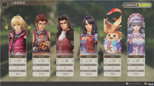 《異度神劍：終極版》新機(jī)制定公開 玩家可以自主升級 任天堂 相連的未來 Switch 異度神劍：終極版 任天堂SWITCH  第2張