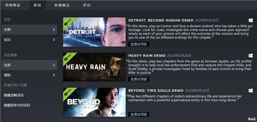 《底特律：變?nèi)恕贰冻搽p生》《暴雨》三款游戲上架Steam 暴雨 超凡雙生 底特律：變?nèi)?Quantic Dream STEAM/Epic  第2張