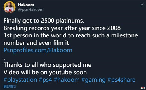 PS白金肝帝Hakoom達成2500個白金獎杯 Hakoom 索尼 成就 白金 PS4 索尼PS 第2張 PS白金肝帝Hakoom達成2500個白金獎杯 Hakoom 索尼 成就 白金 PS4 索尼PS 第2張