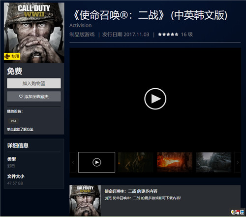 PSN搶先公開6月會免之一:《使命召喚:二戰(zhàn)》 索尼 PS4 會免 使命召喚:二戰(zhàn) 索尼PS 第3張 PSN搶先公開6月會免之一:《使命召喚:二戰(zhàn)》 索尼 PS4 會免 使命召喚:二戰(zhàn) 索尼PS 第3張