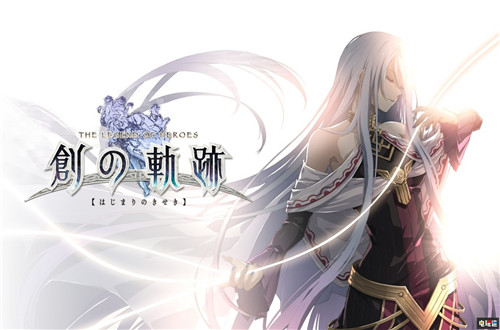 《創(chuàng)之軌跡》中文版同步8月27日發(fā)售 增加VR玩法 PS4 云豹娛樂(lè) Falcom 中文版 英雄傳說(shuō):創(chuàng)之軌跡 索尼PS 第1張 《創(chuàng)之軌跡》中文版同步8月27日發(fā)售 增加VR玩法 PS4 云豹娛樂(lè) Falcom 中文版 英雄傳說(shuō):創(chuàng)之軌跡 索尼PS 第1張