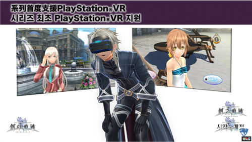 《創(chuàng)之軌跡》中文版同步8月27日發(fā)售 增加VR玩法 PS4 云豹娛樂(lè) Falcom 中文版 英雄傳說(shuō):創(chuàng)之軌跡 索尼PS 第3張 《創(chuàng)之軌跡》中文版同步8月27日發(fā)售 增加VR玩法 PS4 云豹娛樂(lè) Falcom 中文版 英雄傳說(shuō):創(chuàng)之軌跡 索尼PS 第3張