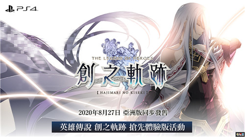《創(chuàng)之軌跡》中文版同步8月27日發(fā)售 增加VR玩法 PS4 云豹娛樂(lè) Falcom 中文版 英雄傳說(shuō):創(chuàng)之軌跡 索尼PS 第5張 《創(chuàng)之軌跡》中文版同步8月27日發(fā)售 增加VR玩法 PS4 云豹娛樂(lè) Falcom 中文版 英雄傳說(shuō):創(chuàng)之軌跡 索尼PS 第5張