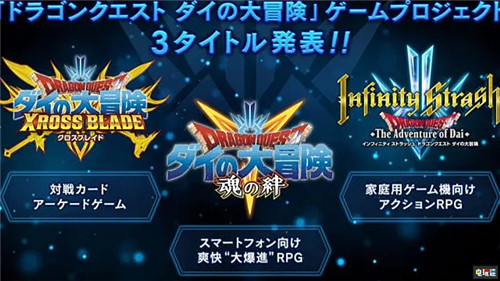 DQ主機(jī)新作《勇者斗惡龍：達(dá)爾大冒險(xiǎn) 無(wú)限斬》ARPG公開(kāi) 勇者斗惡龍 主機(jī)游戲 勇者斗惡龍：達(dá)爾大冒險(xiǎn) 無(wú)限斬 電玩迷資訊  第2張