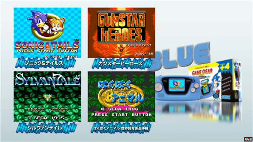 世嘉60周年紀(jì)念推出GameGear Micro迷你掌機(jī) GameGear Micro 迷你掌機(jī) SEGA 世嘉 電玩迷資訊 第5張 世嘉60周年紀(jì)念推出GameGear Micro迷你掌機(jī) GameGear Micro 迷你掌機(jī) SEGA 世嘉 電玩迷資訊 第5張