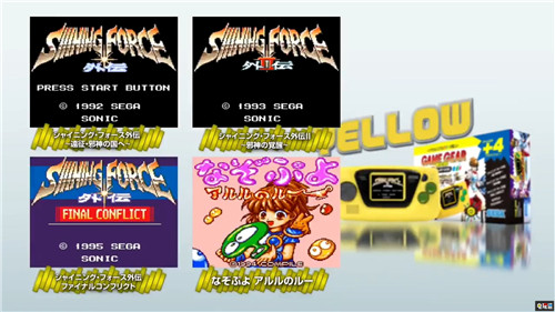 世嘉60周年紀(jì)念推出GameGear Micro迷你掌機(jī) GameGear Micro 迷你掌機(jī) SEGA 世嘉 電玩迷資訊 第6張 世嘉60周年紀(jì)念推出GameGear Micro迷你掌機(jī) GameGear Micro 迷你掌機(jī) SEGA 世嘉 電玩迷資訊 第6張