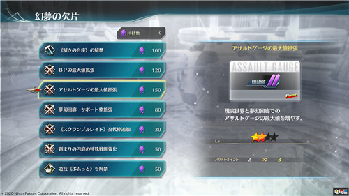Falcom公開《創(chuàng)之軌跡》夢幻回廊新情報 攻略地城解鎖劇情 夢幻回廊 Falcom PS4 創(chuàng)之軌跡 英雄傳說 索尼PS 第3張 Falcom公開《創(chuàng)之軌跡》夢幻回廊新情報 攻略地城解鎖劇情 夢幻回廊 Falcom PS4 創(chuàng)之軌跡 英雄傳說 索尼PS 第3張