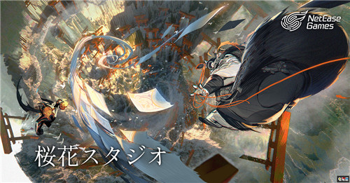 網(wǎng)易成立東京主機(jī)游戲工作室櫻花工作室 櫻花工作室 主機(jī)游戲 網(wǎng)易 電玩迷資訊  第1張