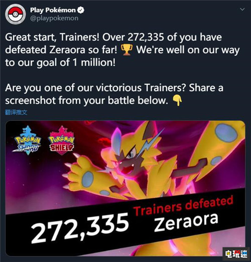 《寶可夢:劍盾》官方稱2天已有27萬玩家擊敗極巨化捷拉奧拉 Switch 捷拉奧拉 鎧之孤島 寶可夢:劍盾 任天堂SWITCH 第2張 《寶可夢:劍盾》官方稱2天已有27萬玩家擊敗極巨化捷拉奧拉 Switch 捷拉奧拉 鎧之孤島 寶可夢:劍盾 任天堂SWITCH 第2張