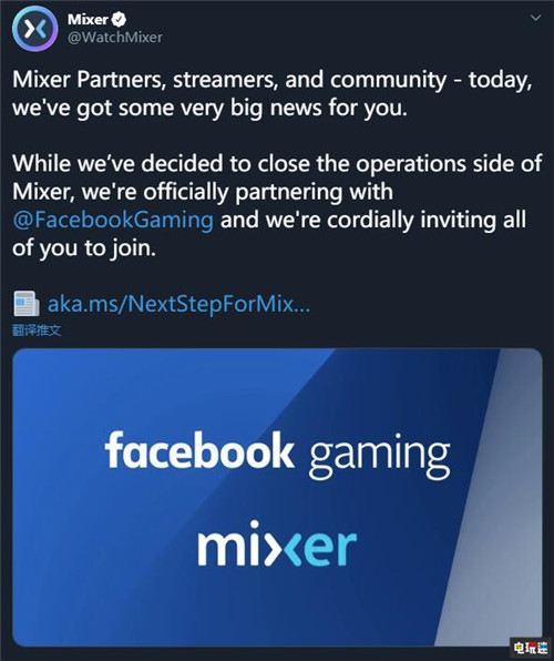 微軟宣布關(guān)閉Mixer直播 并轉(zhuǎn)移Facebook直播合作 XCloud 直播 Mixer Xbox 微軟 微軟XBOX  第2張