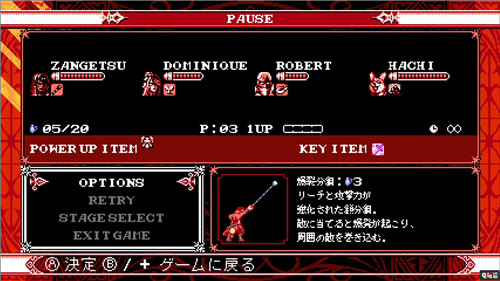 《赤痕：月之詛咒2》公開 重返8bit畫面 五十嵐孝司 Steam XboxOne Switch PS4 血污：夜之儀式2 赤痕：夜之儀式2 電玩迷資訊  第8張