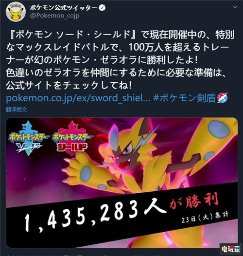 異色版敲定 《寶可夢:劍盾》捷拉奧拉成功討伐玩家超過140萬 捷拉奧拉 鎧之孤島 Switch 寶可夢:劍盾 任天堂SWITCH 第2張 異色版敲定 《寶可夢:劍盾》捷拉奧拉成功討伐玩家超過140萬 捷拉奧拉 鎧之孤島 Switch 寶可夢:劍盾 任天堂SWITCH 第2張