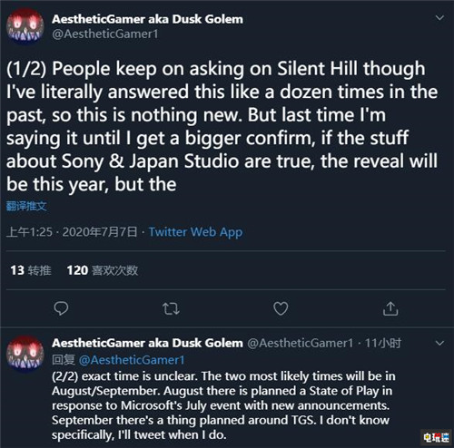 傳《寂靜嶺》新作或?qū)⒃?月至9月間公開 Konami 索尼 科樂美 寂靜嶺 電玩迷資訊  第2張