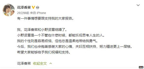 日本知名聲優(yōu)花澤香菜宣布與小野賢章結(jié)婚 黑子哲也 立華奏 七海千秋 五更琉璃 小野賢章 花澤香菜 電玩迷資訊 第2張 日本知名聲優(yōu)花澤香菜宣布與小野賢章結(jié)婚 黑子哲也 立華奏 七海千秋 五更琉璃 小野賢章 花澤香菜 電玩迷資訊 第2張