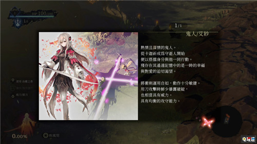 《鬼哭之邦》Switch中文試玩版推出 可體驗序章 中文版 Switch 鬼哭之邦 任天堂SWITCH  第2張