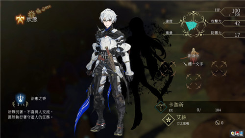 《鬼哭之邦》Switch中文試玩版推出 可體驗序章 中文版 Switch 鬼哭之邦 任天堂SWITCH  第4張