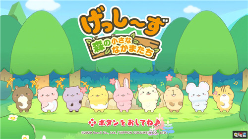 FAMI通評(píng)分：《對(duì)馬島之魂》40分滿分佳作進(jìn)入白金殿堂 Ninjala 對(duì)馬島之魂 FAMI通評(píng)分 電玩迷資訊  第2張