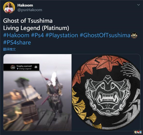 沙特白金大神Hakoom已白金《對馬島之魂》 索尼 PS4 對馬島之魂 索尼PS  第2張