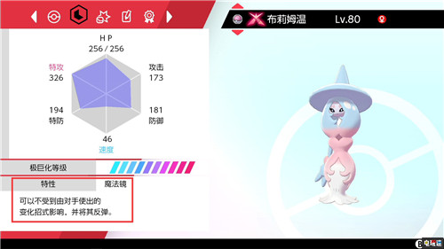 《寶可夢：劍盾》“冠之雪原”或?qū)⒃黾与[藏特性膠囊 任天堂 Switch 冠之雪原 特性膠囊 寶可夢：劍盾 任天堂SWITCH  第2張