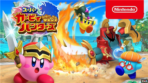 《星之卡比》開發(fā)商HAL研究所搬入任天堂東京總部 任天堂 HAL研究所 星之卡比 任天堂SWITCH  第4張