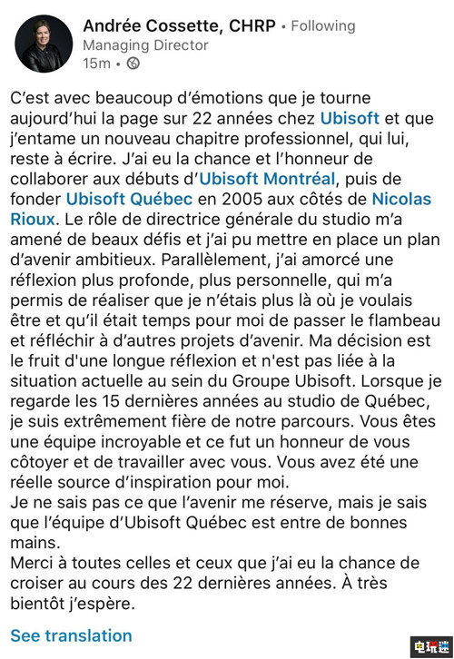 育碧魁北克總經理離職 稱與育碧整改無關 刺客信條:奧德賽 育碧魁北克 育碧 電玩迷資訊 第2張 育碧魁北克總經理離職 稱與育碧整改無關 刺客信條:奧德賽 育碧魁北克 育碧 電玩迷資訊 第2張