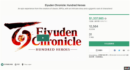 《幻想水滸傳》精神續(xù)作《百英雄傳》首日眾籌超目標一倍 PC Switch XSX XboxOne PS5 PS4 幻想水滸傳 百英雄傳 電玩迷資訊  第2張