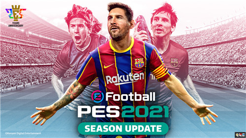 科樂美表態(tài)《實(shí)況足球2021》不會(huì)登陸Switch Switch 科樂美 實(shí)況足球2021 電玩迷資訊  第1張