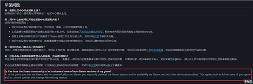 Steam更新社區(qū)規(guī)則 禁止發(fā)行商宣傳其他平臺(tái)版本游戲 游戲發(fā)行商 Valve Steam STEAM/Epic  第2張