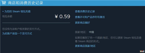 Steam更新支付規(guī)則 不同貨幣充值或出錯(cuò)誤 PC 充值 Steam STEAM/Epic  第3張