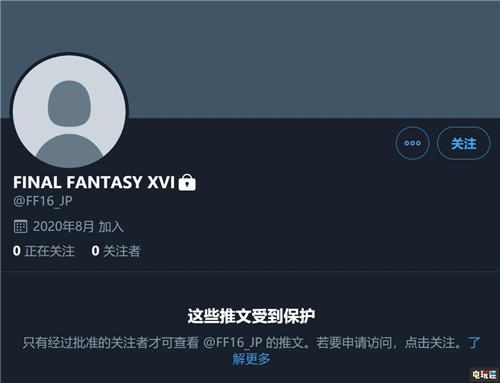 社交平臺出現(xiàn)《最終幻想16》上鎖賬號 或將近期公開 FF16 SE 最終幻想16 電玩迷資訊  第2張