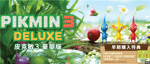 任天堂更新政策 預(yù)購(gòu)發(fā)售一周前可退款 退款 預(yù)購(gòu) 任天堂 任天堂SWITCH  第3張