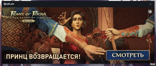 育碧俄羅斯Uplay泄露《波斯王子：時之砂》重制版 Uplay 育碧 波斯王子：時之砂重制版 電玩迷資訊  第2張