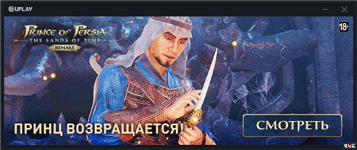 育碧俄羅斯Uplay泄露《波斯王子：時之砂》重制版 Uplay 育碧 波斯王子：時之砂重制版 電玩迷資訊  第3張