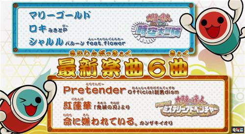 萬(wàn)代推出Switch《太鼓達(dá)人 咚咔!二合一大冒險(xiǎn)》RPG合集 太鼓達(dá)人 咚咔!二合一大冒險(xiǎn) Switch 萬(wàn)代南夢(mèng)宮 太鼓達(dá)人 任天堂SWITCH  第4張