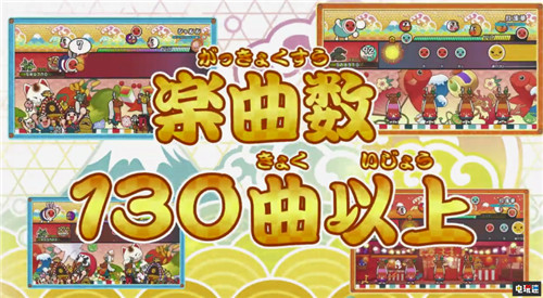 萬(wàn)代推出Switch《太鼓達(dá)人 咚咔!二合一大冒險(xiǎn)》RPG合集 太鼓達(dá)人 咚咔!二合一大冒險(xiǎn) Switch 萬(wàn)代南夢(mèng)宮 太鼓達(dá)人 任天堂SWITCH  第5張