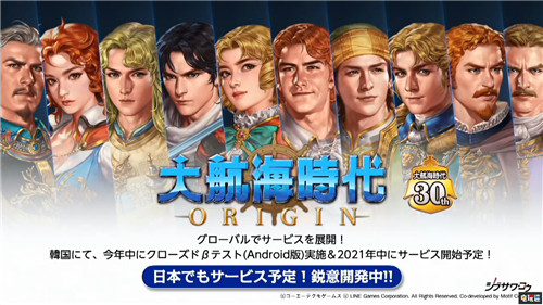 TGS：《大航海時(shí)代4威力加強(qiáng)版》宣布登陸NS與PC  電玩迷資訊  第3張