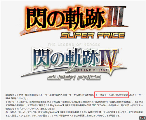 Falcom宣布《英雄傳說(shuō)》軌跡系列銷量突破500萬(wàn) 創(chuàng)之軌跡 英雄傳說(shuō) Falcom 電玩迷資訊  第3張