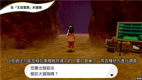 寶可夢直面會(huì)匯總:10月23日冠之雪原上線 夢特膏藥登場 特性膏藥 傳說寶可夢 冠之雪原 寶可夢:劍盾 電玩迷資訊 第4張 寶可夢直面會(huì)匯總:10月23日冠之雪原上線 夢特膏藥登場 特性膏藥 傳說寶可夢 冠之雪原 寶可夢:劍盾 電玩迷資訊 第4張