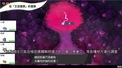 寶可夢直面會(huì)匯總:10月23日冠之雪原上線 夢特膏藥登場 特性膏藥 傳說寶可夢 冠之雪原 寶可夢:劍盾 電玩迷資訊 第5張 寶可夢直面會(huì)匯總:10月23日冠之雪原上線 夢特膏藥登場 特性膏藥 傳說寶可夢 冠之雪原 寶可夢:劍盾 電玩迷資訊 第5張