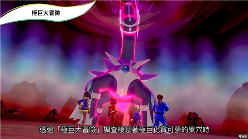 寶可夢直面會(huì)匯總:10月23日冠之雪原上線 夢特膏藥登場 特性膏藥 傳說寶可夢 冠之雪原 寶可夢:劍盾 電玩迷資訊 第6張 寶可夢直面會(huì)匯總:10月23日冠之雪原上線 夢特膏藥登場 特性膏藥 傳說寶可夢 冠之雪原 寶可夢:劍盾 電玩迷資訊 第6張